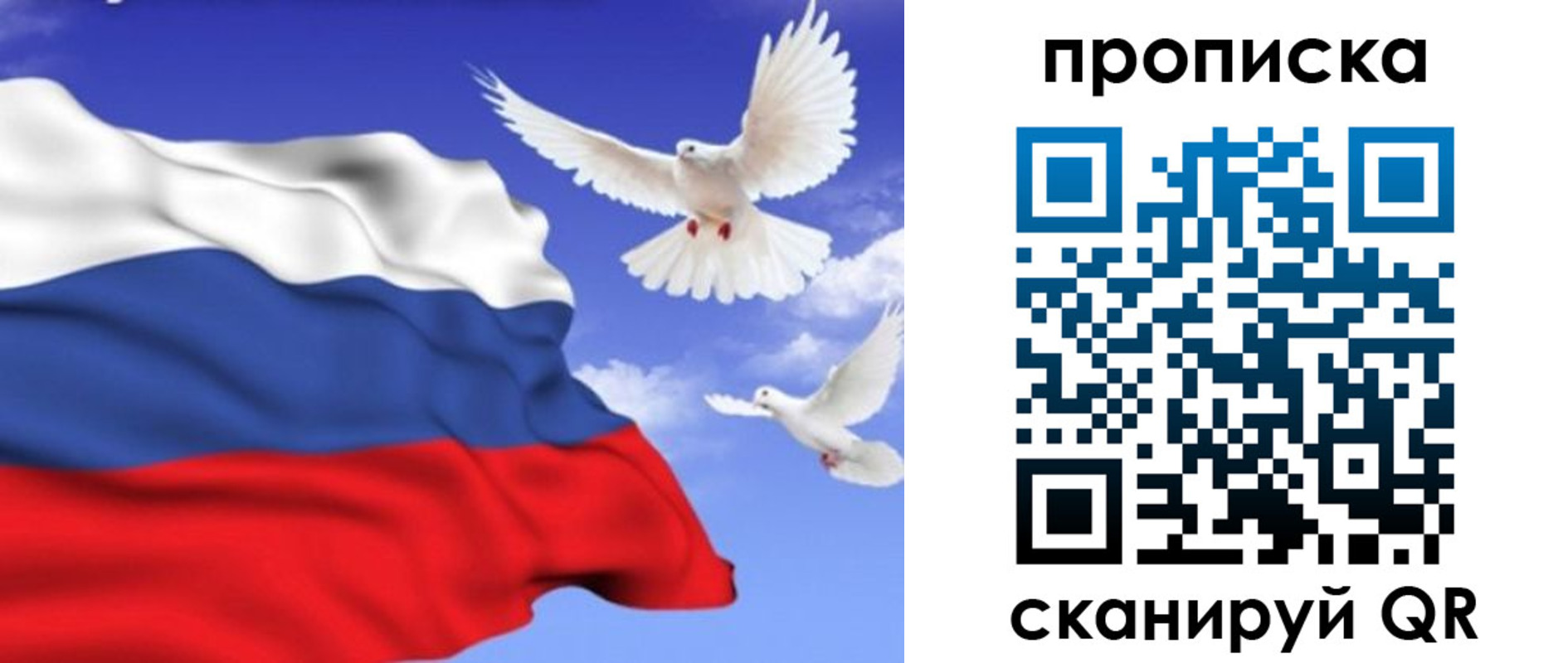 временная регистрация гарантия в Урюпинске