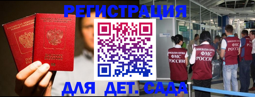 прописка в Урюпинске